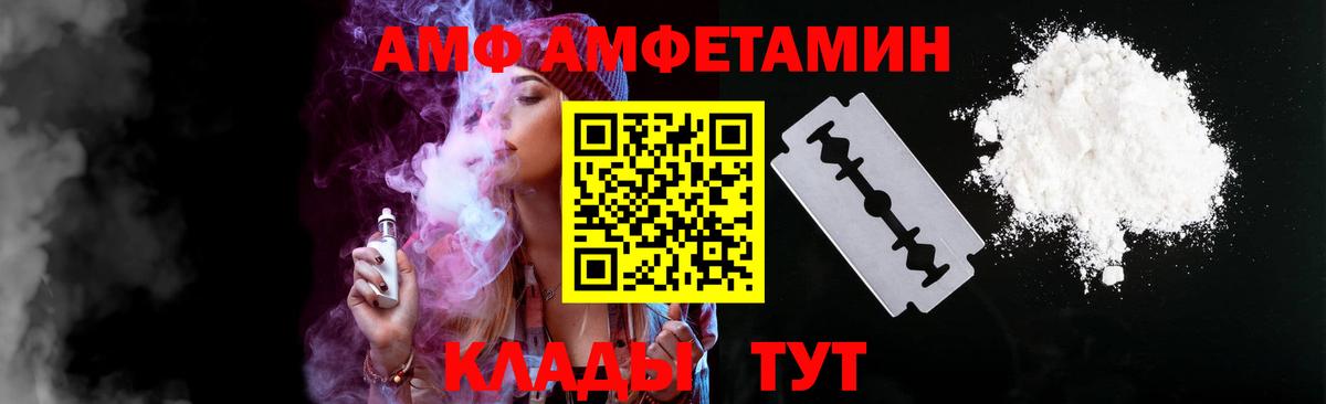 Белая Калитва  АМФЕТАМИН VHQ  Амфетамин  Вход с VPN 
