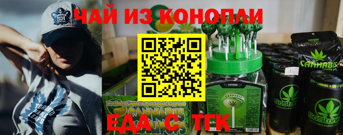 Cannafood конопля  Вход с VPN  Белая Калитва 
