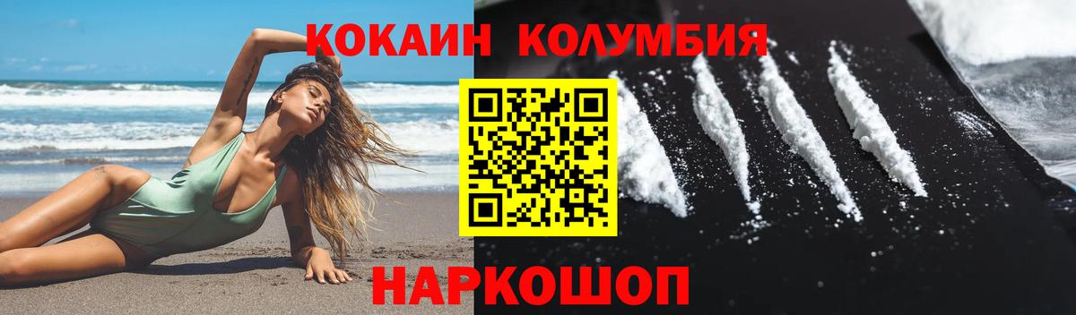 КОКАИН 99%  COCAIN 99%  Белая Калитва  Вход с VPN 