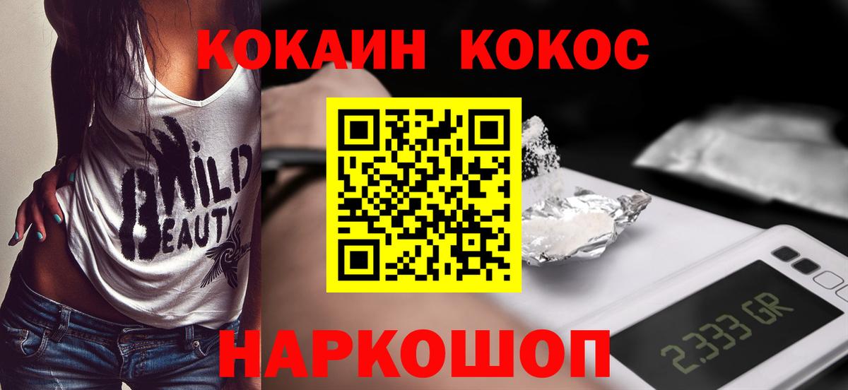 Кокаин Fish Scale Белая Калитва