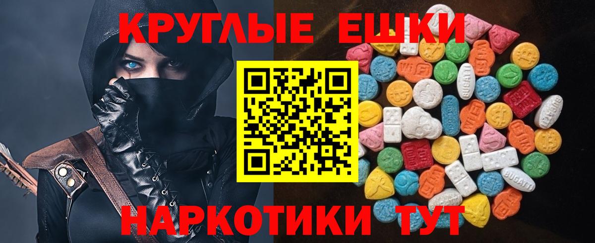 Белая Калитва  Экстази 300 mg  Экстази  Вход с VPN  Ecstasy Cube 