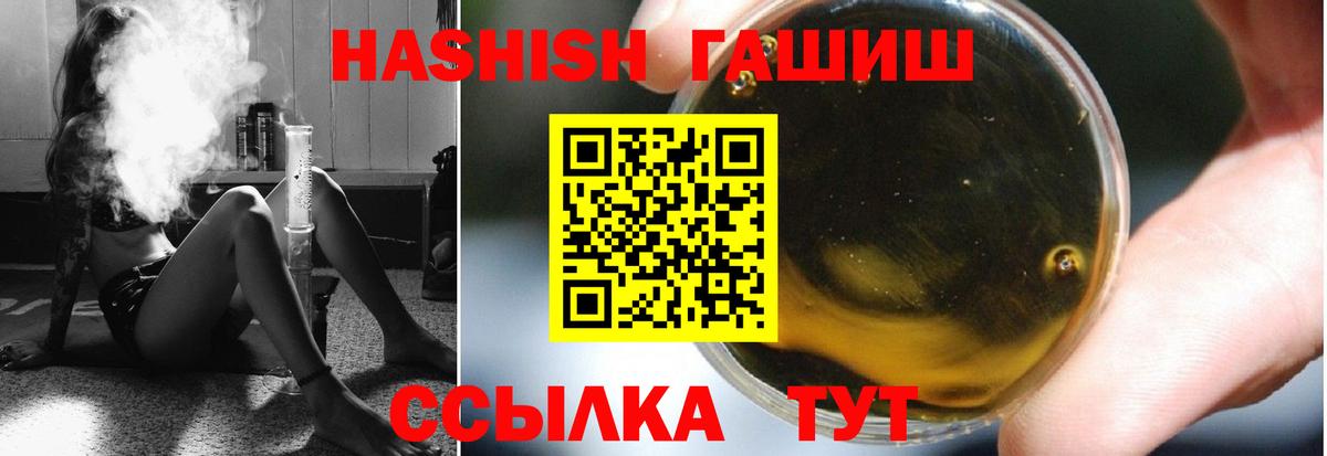ГАШИШ ice o lator  Вход с VPN  Белая Калитва  Гашиш индика сатива 