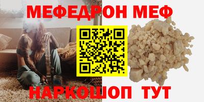 меф Тулун