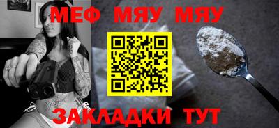 меф Тулун