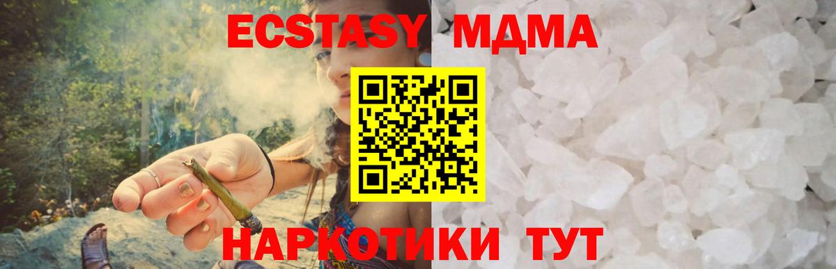 Белая Калитва  МДМА Molly  MDMA  МДМА кристаллы  Вход с VPN 