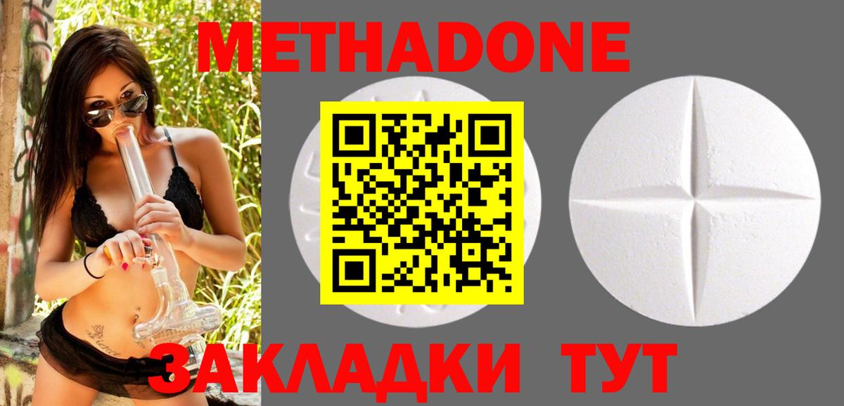 Метадон мёд Белая Калитва
