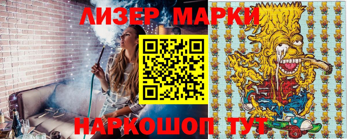 Белая Калитва  Марки 25I-NBOMe  Вход с VPN  Марки NBOMe 1,8мг  дарнет шоп  Марки NBOMe 1,8мг 