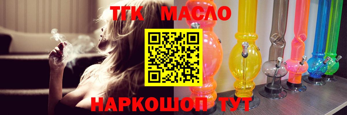 Дистиллят ТГК вейп с тгк Белая Калитва